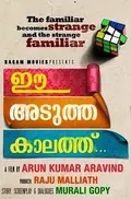 Ee Adutha Kaalathu poster