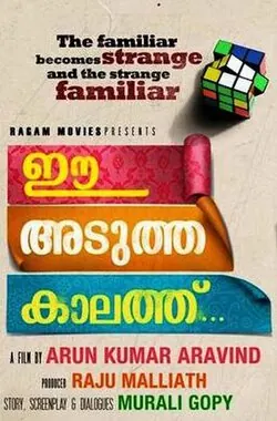 Ee Adutha Kaalathu poster