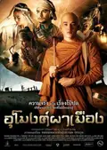 At the Gate of the Ghost poster