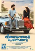 Ntikkakkakkoru Premondarnn poster
