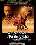 Vennila Kabadi Kuzhu poster