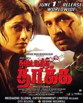 Thadaiyara Thaakka poster