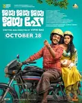 Jaya Jaya Jaya Jaya Hey poster