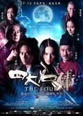 The Four poster