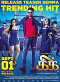 Kick poster