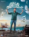 Kadina Kadoramee Andakadaham poster