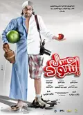 Bittersweet poster