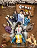 Ammaa Ki Boli poster