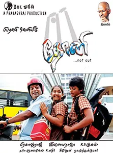 Dhoni poster