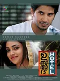 Ustad Hotel poster
