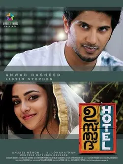 Ustad Hotel poster