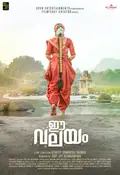 E Valayam poster