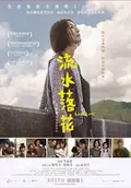 Lost Love poster