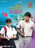 Yeto Vellipoyindhi Manasu poster