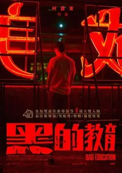 Bad Education poster
