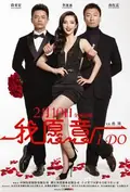 I Do poster