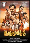 Gurumoorthi poster