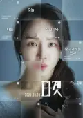 Don't Buy the Seller poster