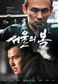 12.12: The Day poster