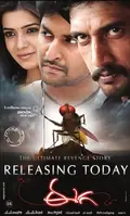Eega poster