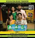 Kalakalappu poster