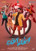 Bhaag Saale poster