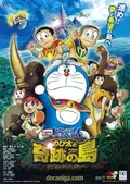 Doraemon: Nobita and the Island of Miracles – Animal Adventure poster