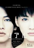 Real poster