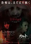 Cult poster
