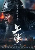 Noryang: Deadly Sea poster