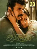 Kaathal - The Core poster