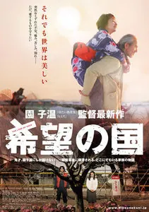The Land of Hope poster