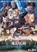 Black Clover: Sword of the Wizard King poster