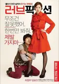 Love Fiction poster
