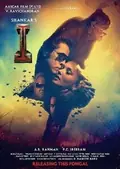 I poster