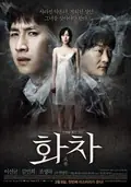 Helpless poster