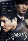 Traffickers poster