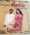 Bagavathi poster