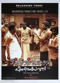 Chithiram Pesuthadi poster