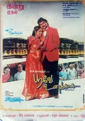 Poove Unakkaga poster