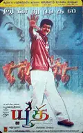 Youth poster