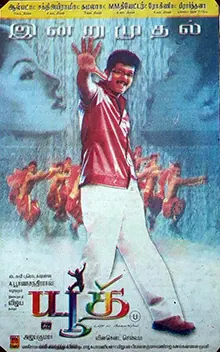 Youth poster