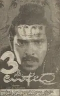 Upendra poster