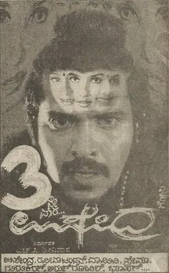 Upendra poster