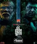 Dui Diner Duniya poster