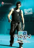 Julayi poster