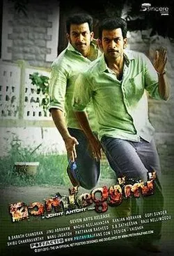 Masters poster