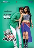 Devudu Chesina Manushulu poster