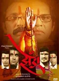 Zenda poster