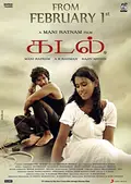 Kadal poster
